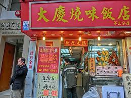 chinese4 San Miguel